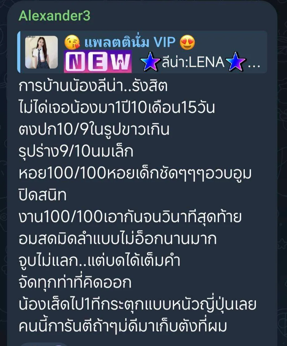 ลีน่า : LENA รับงานไซด์ไลน์ ปทุมธานี ธัญบุรี รังสิต​-นครนายก​-คลอง1-สะพานแดง รูปที่ 7 | NongNong