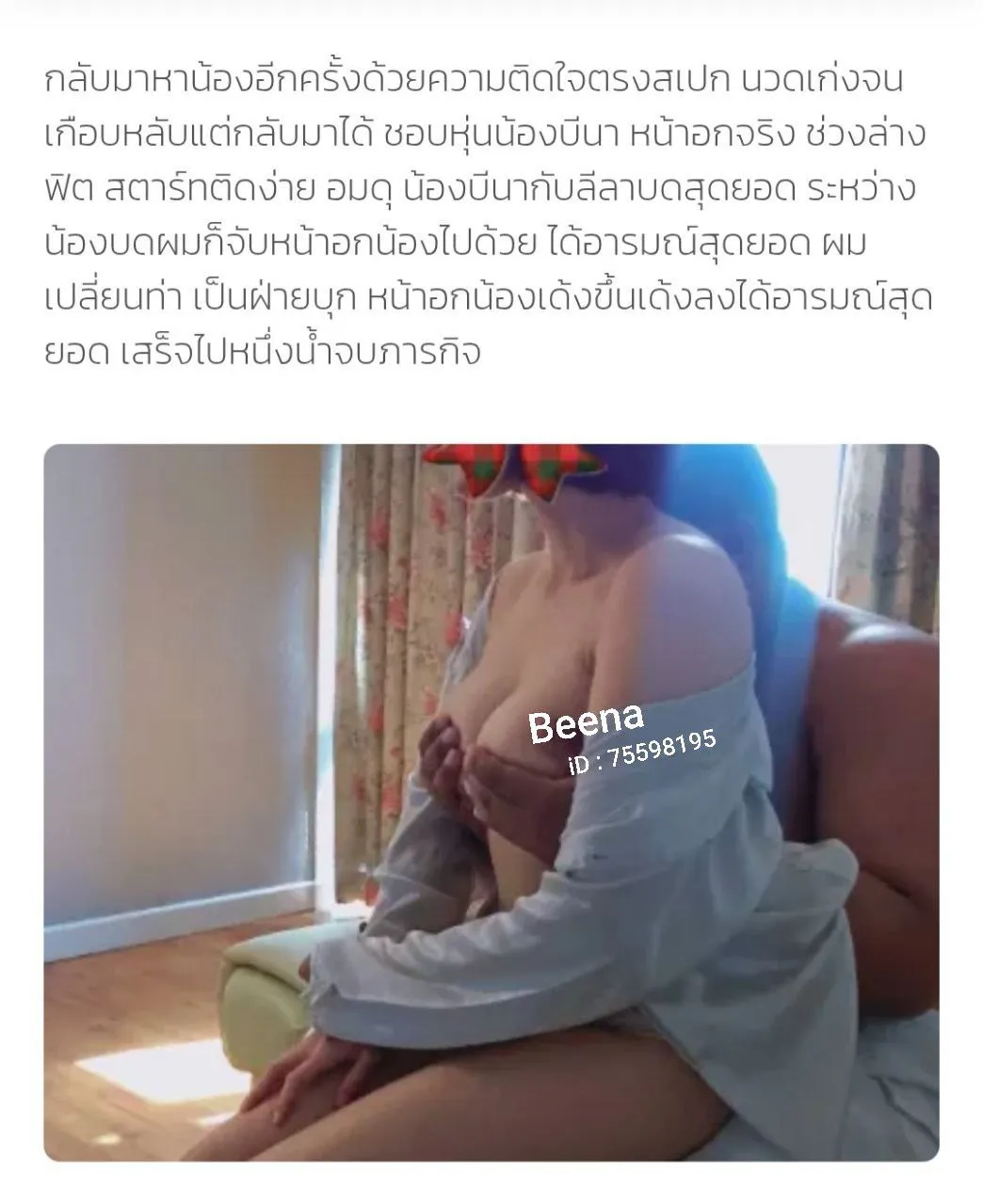 บีน่า นวดผ่อนคลาย รับงานไซด์ไลน์ Samut Prakan Mueang Samut Prakan ศรีนครินทร์ บางนา แบริ่ง ลาซาล รูปที่ 6 | NongNong