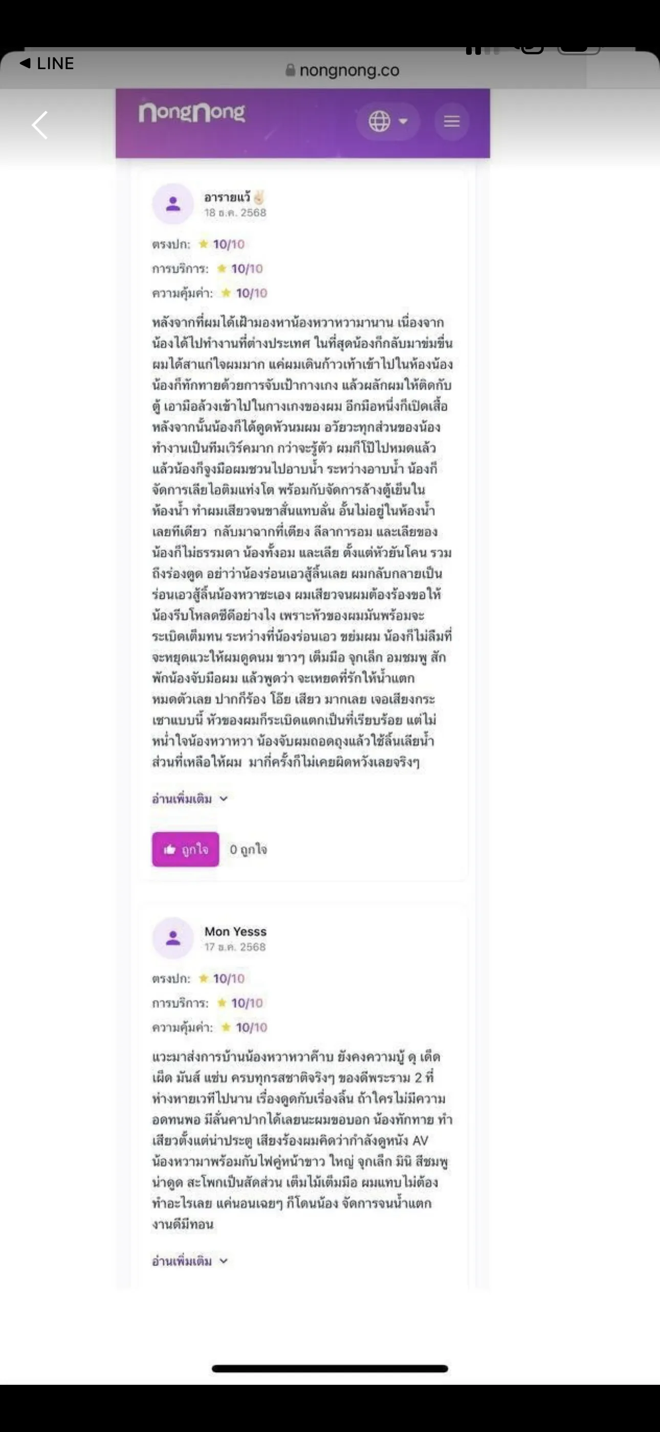 หวาหวา รับงานไซด์ไลน์ Bangkok Khet Chom Thong พระราม 2 รูปที่ 7 | NongNong