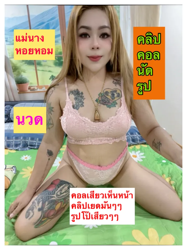 อลิซ นวดผ่อนคลาย พื้นที่รับงาน นนทบุรี บางใหญ่ - 39 ปี | NongNong อลิซ นวดผ่อนคลาย รับงานไซด์ไลน์ นนทบุรี บางใหญ่ บางใหญ่ บางบัวทอง รูปที่ 1 | NongNong