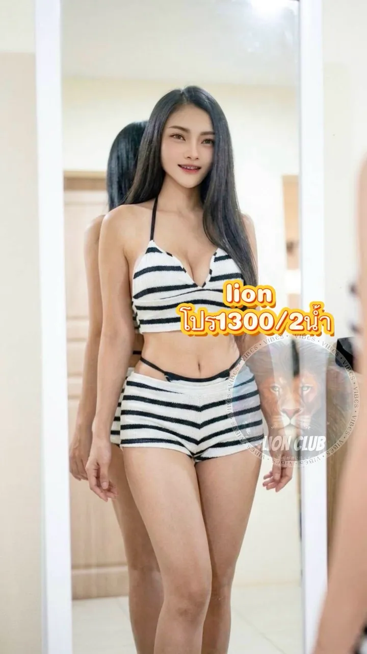 เอมี่(lion club) รับงานไซด์ไลน์ กรุงเทพมหานคร เขตห้วยขวาง รัชดา17-ห้วยขวาง-รัชดา-ดินแดง-อินทามระ รูปที่ 2 | NongNong